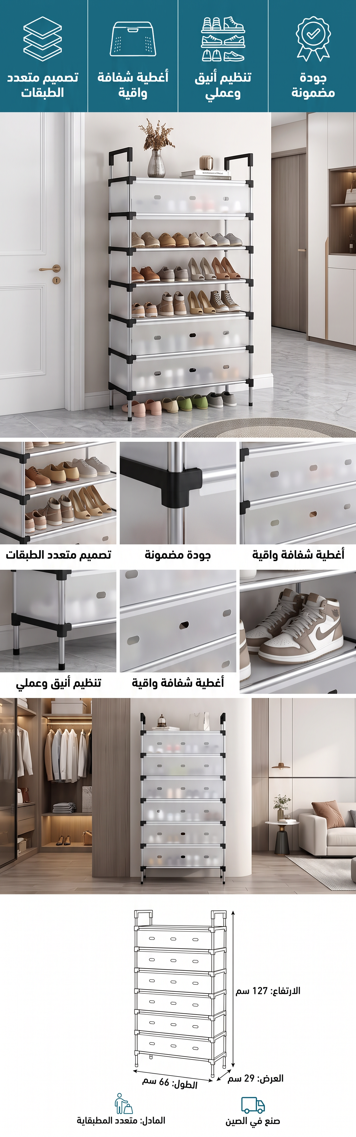رفوف أحذية بلاستيكية - صورة توضيحية