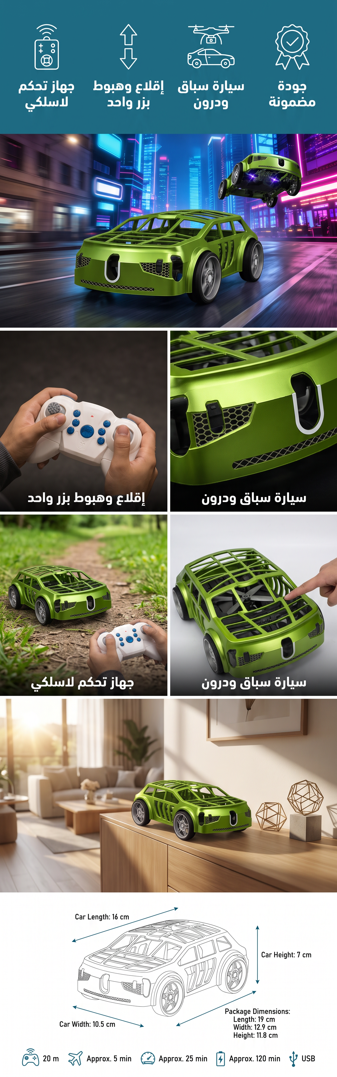 سيارة درون جوية وأرضية بالتحكم اللاسلكي - صورة توضيحية