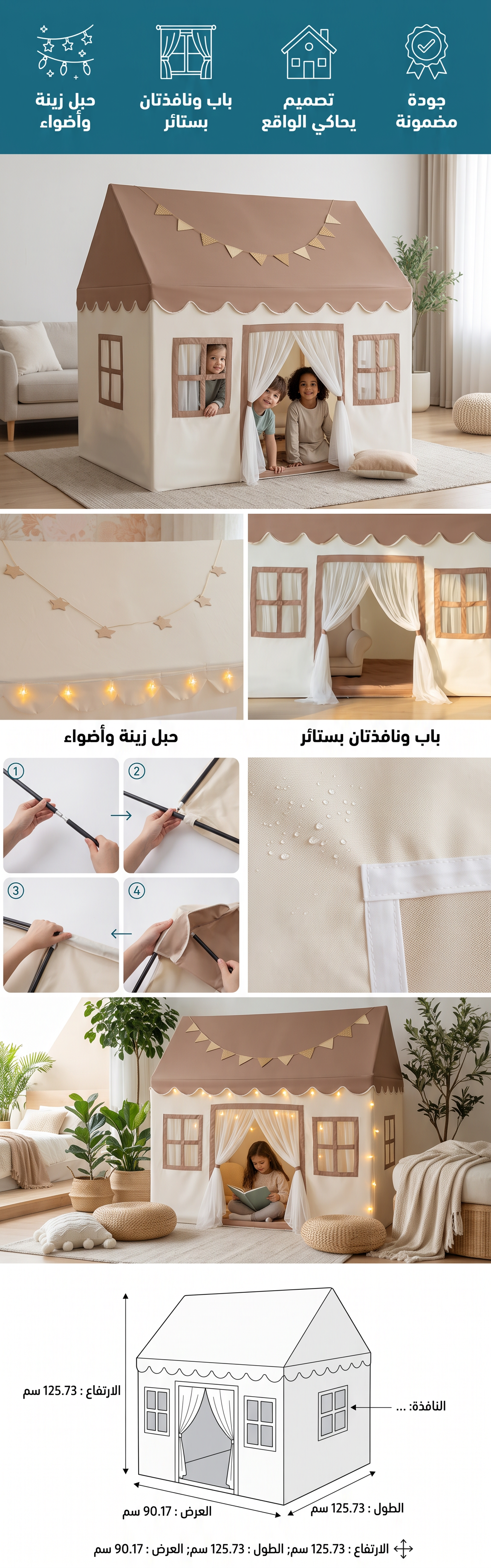 خيمة لعب للأطفال على شكل منزل - صورة توضيحية