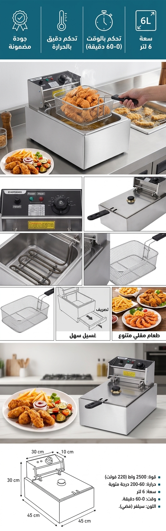 مقلاة كهربائية رقمية	 - صورة توضيحية