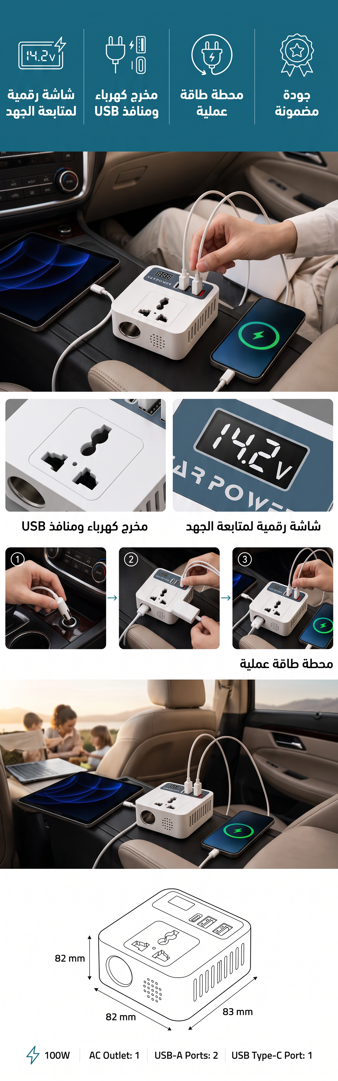 محول بطارية للسيارة بمخارج كهرباء وUSB - صورة توضيحية