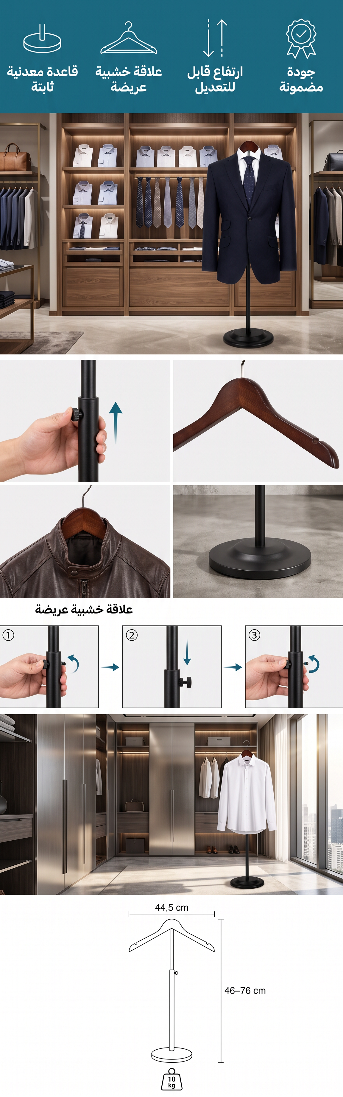 ستاند عرض ملابس قابل لتعديل الارتفاع - صورة توضيحية