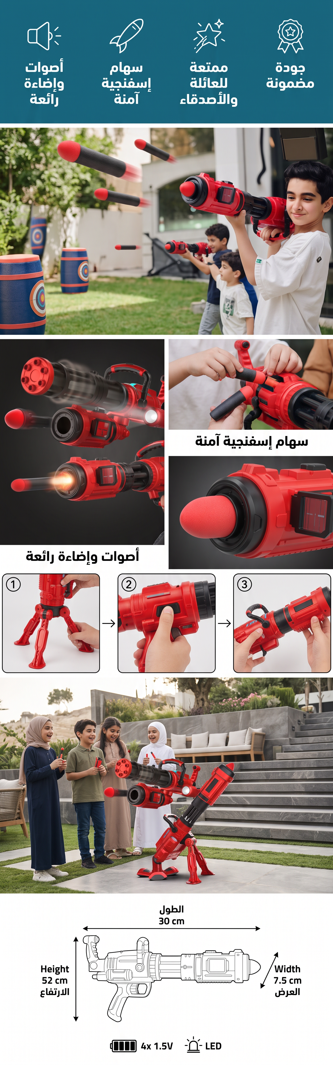 بندقية ورشاش رمي السهام الإسفنجية - صورة توضيحية