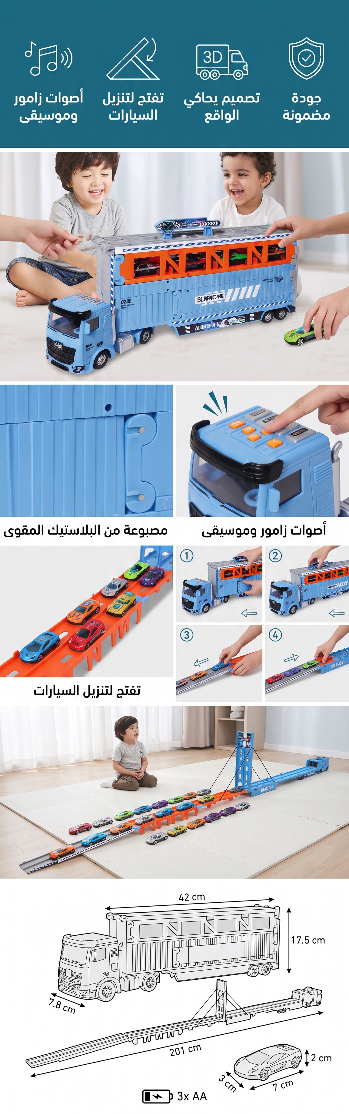 لعبة شاحنة نقل السيارات - صورة توضيحية