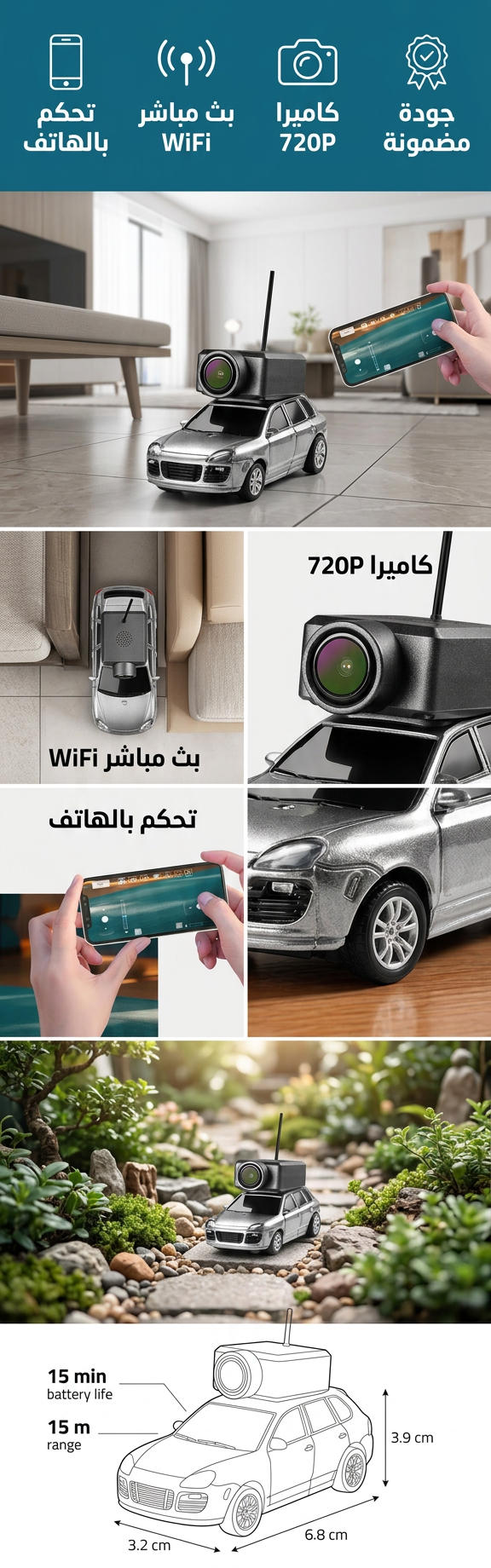 سيارة استكشاف ذكية بكاميرا WiFi - صورة توضيحية