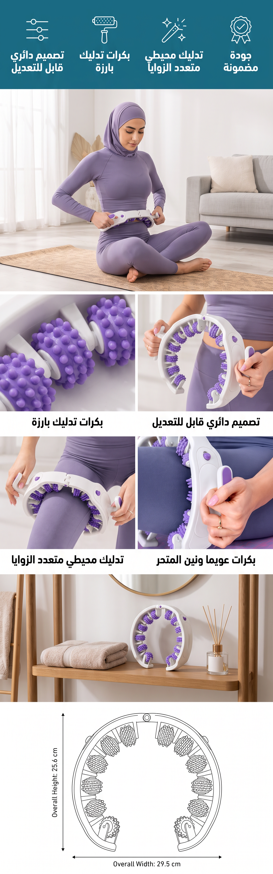 رولر تدليك منزلي لتحفيز الجسم - صورة توضيحية