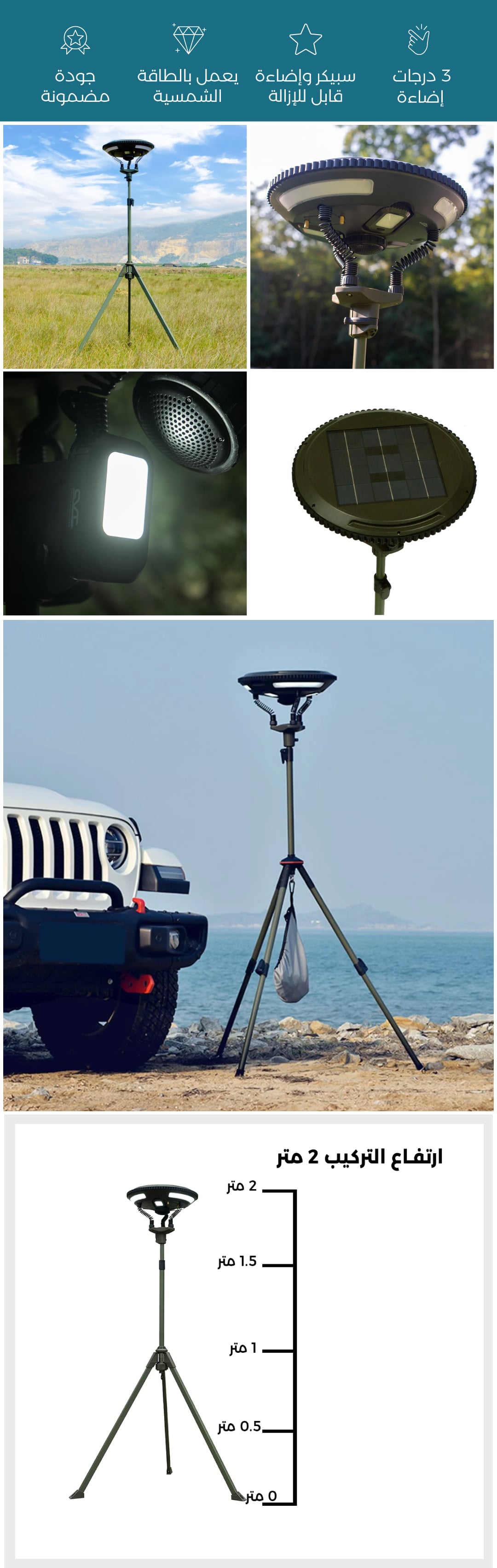 ضوء التخييم الثلاثي مع سبيكر - صورة توضيحية