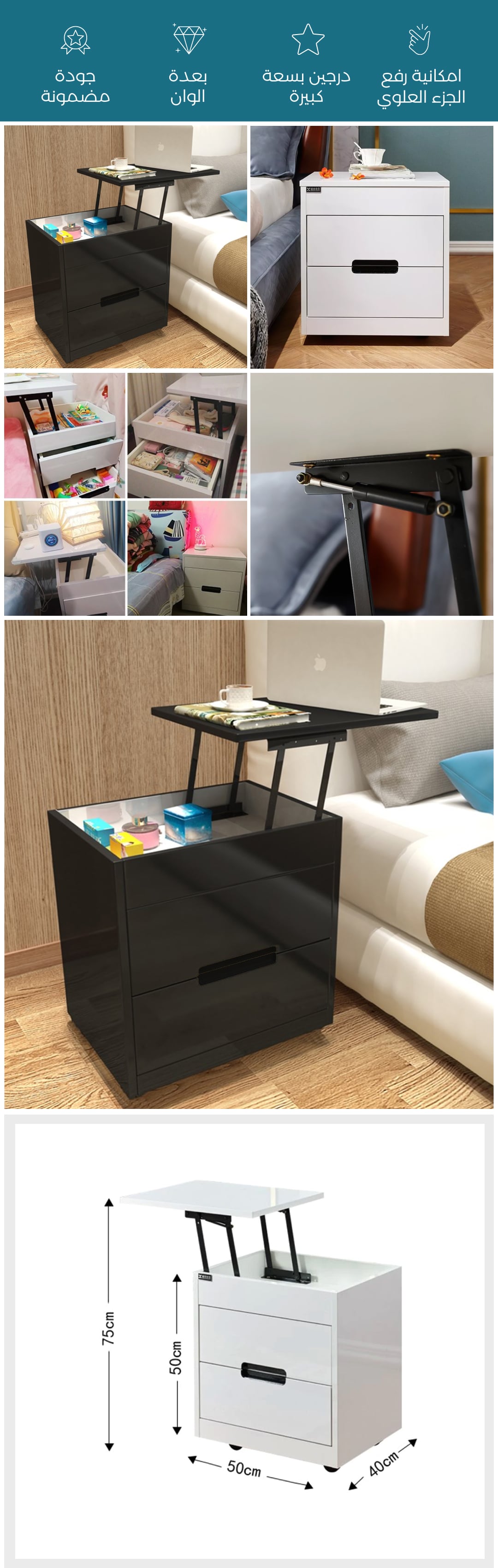 طاولة سرير جانبية بسطح متحرك - صورة توضيحية