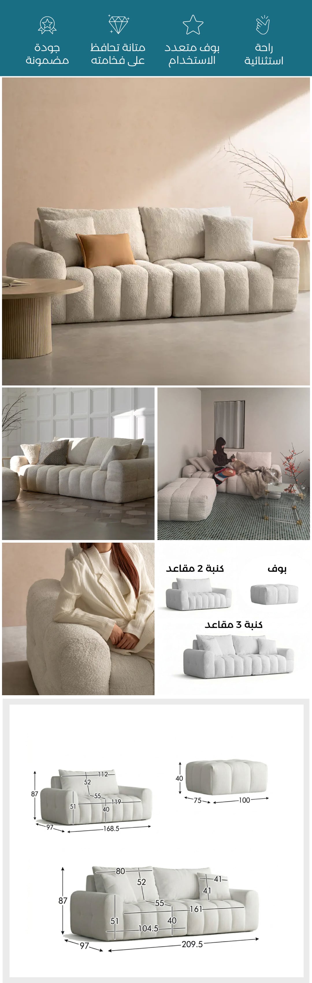 طقم كنب مودرن ستايل توغو مع بوف - صورة توضيحية