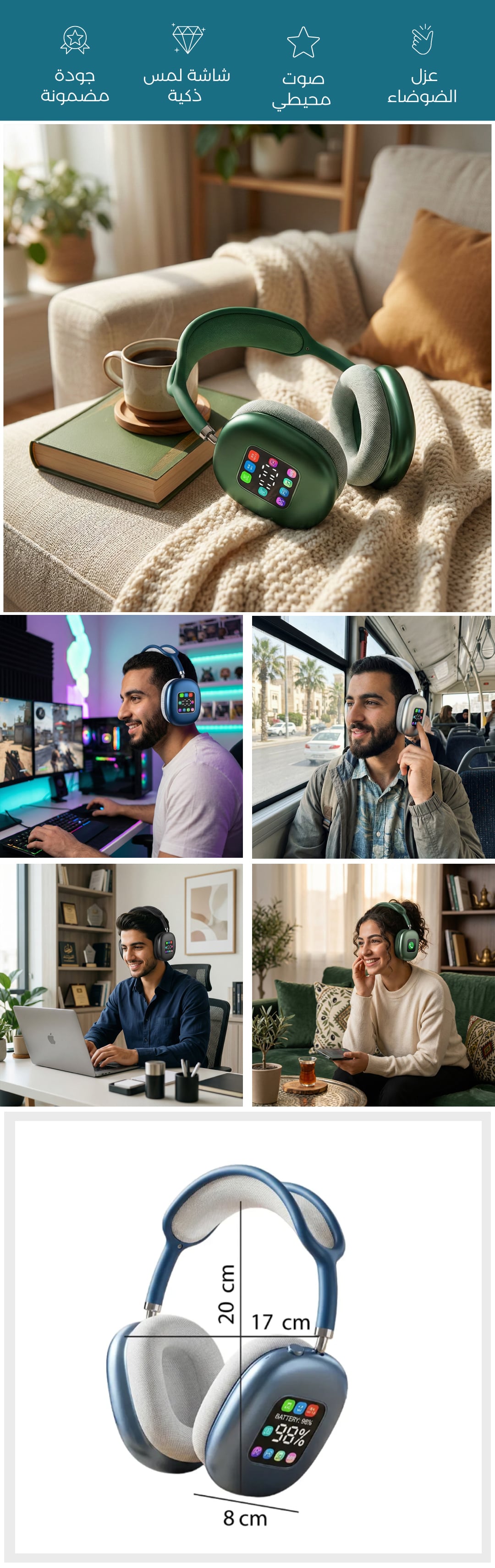 SmartScreen Wireless Headphones - صورة توضيحية