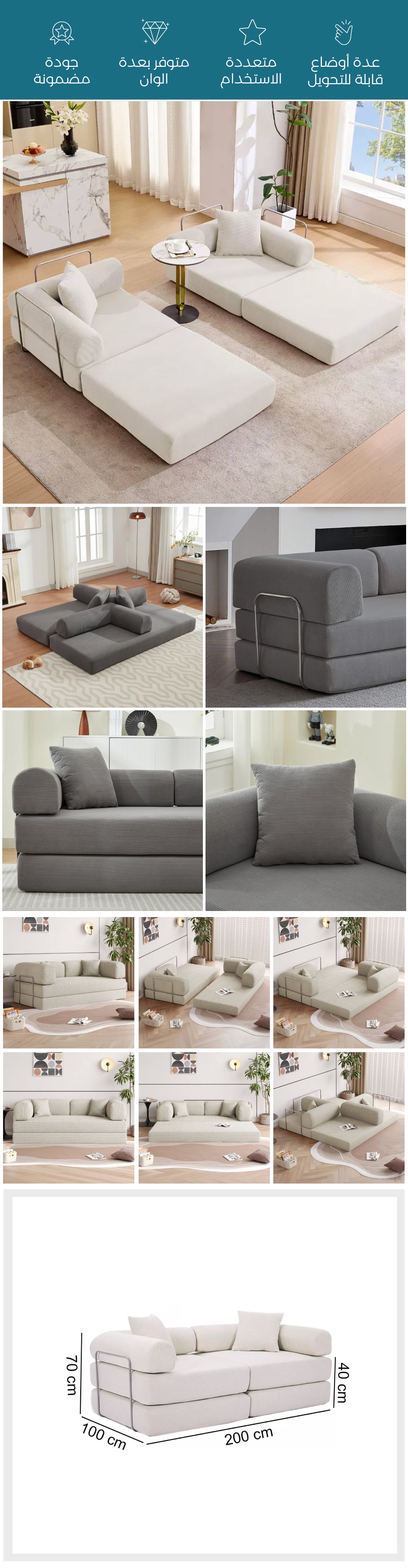 FlexiFloor Convertible Sofa - صورة توضيحية