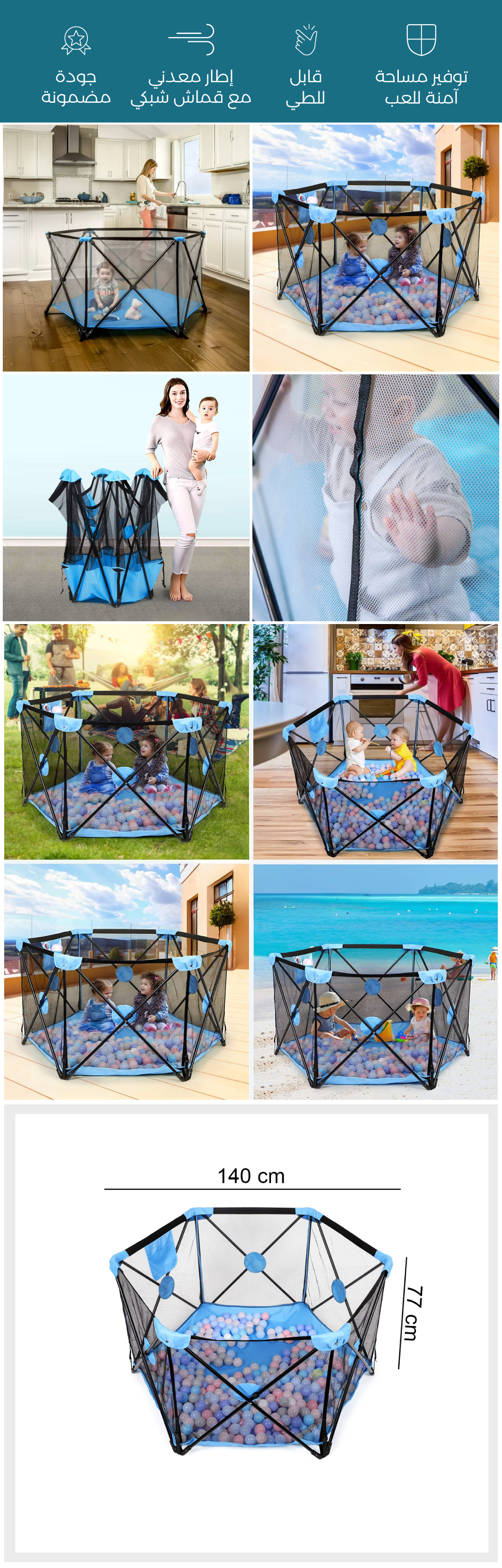 سياج قابل للفتح والتخزين بسهولة للأطفال - صورة توضيحية