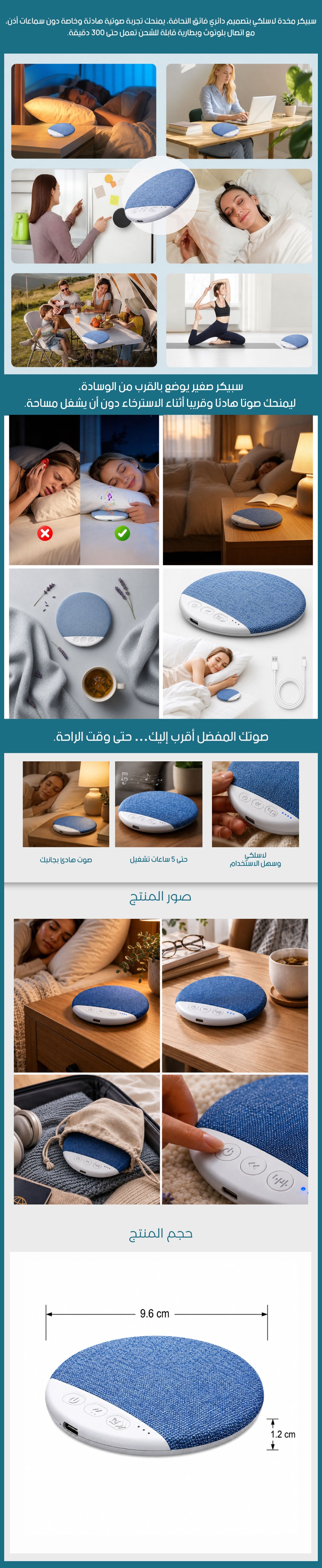 سبيكر المخدة اللاسلكي بتقنية البلوتوث - صورة توضيحية