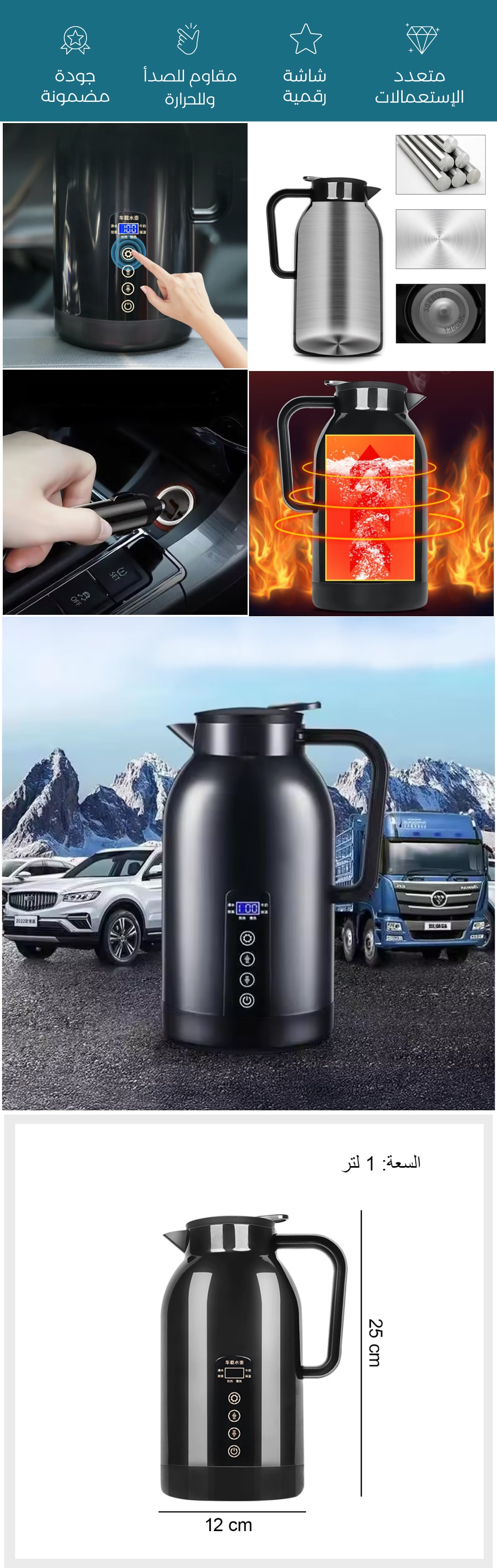 دلة السيارة المتنقلة - صورة توضيحية