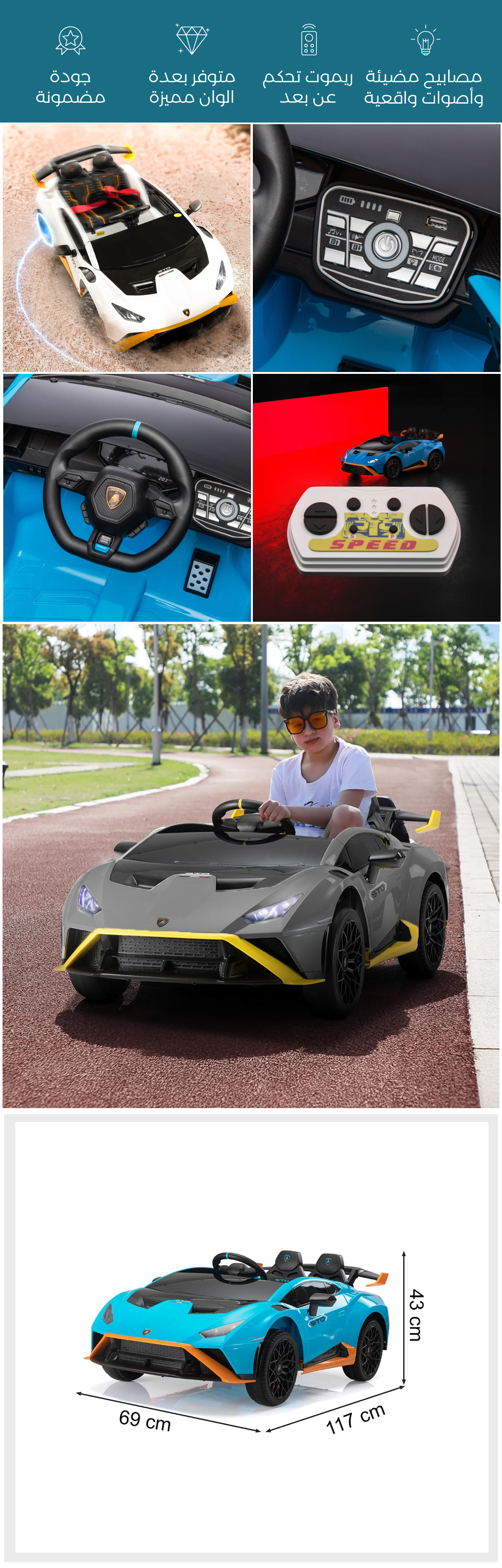 سيارة لامبورغيني هوراكان للأطفال - صورة توضيحية