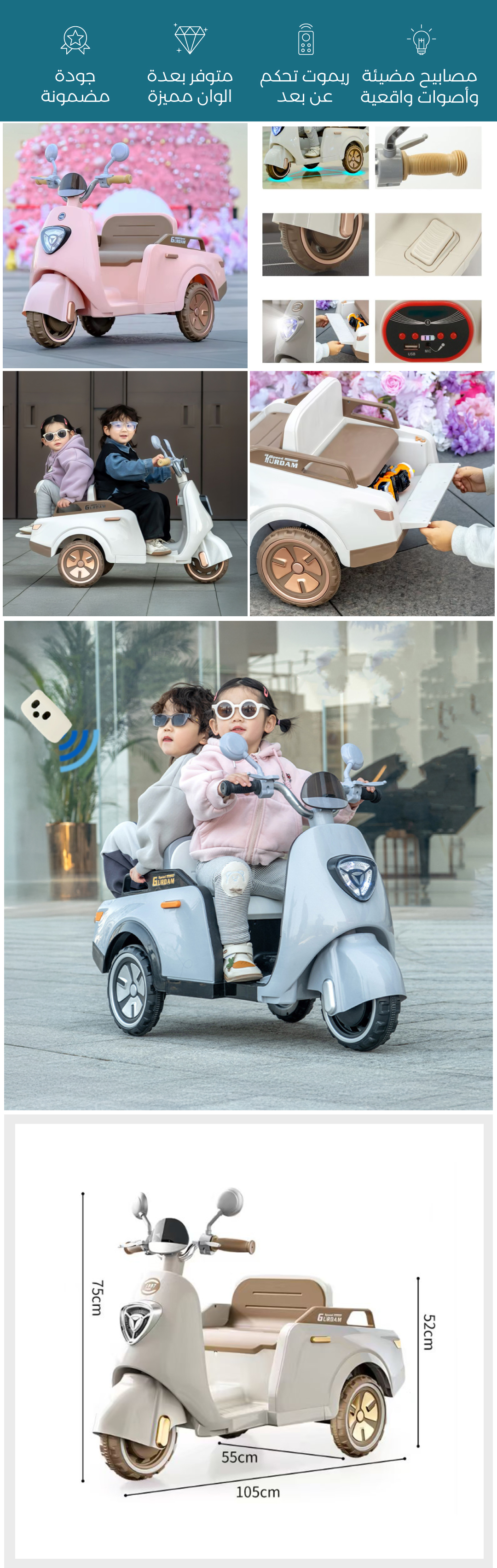 دراجة فيسبا كهربائية للاطفال بمقعد خلفي - صورة توضيحية