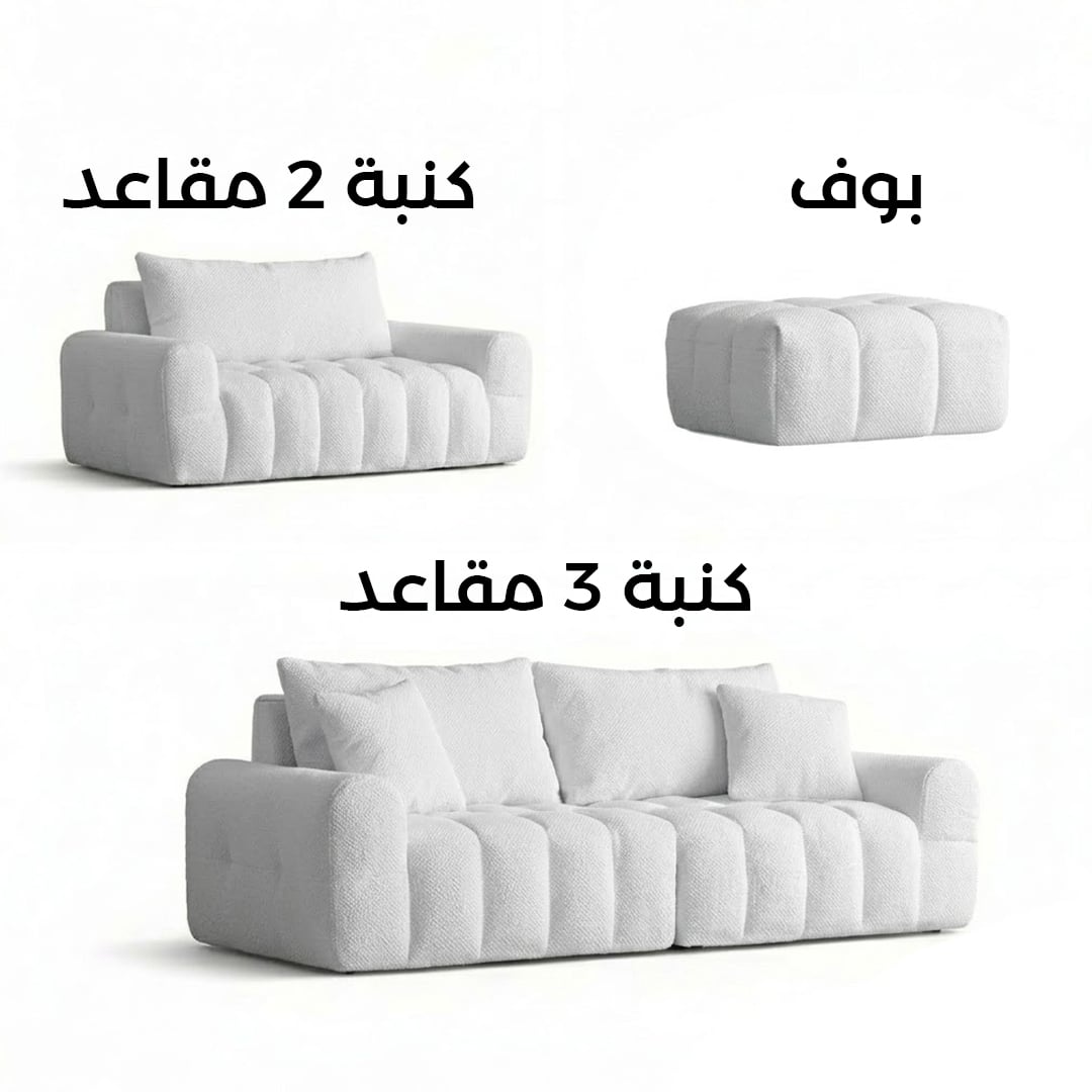 طقم كنب مودرن ستايل توغو مع بوف - 20