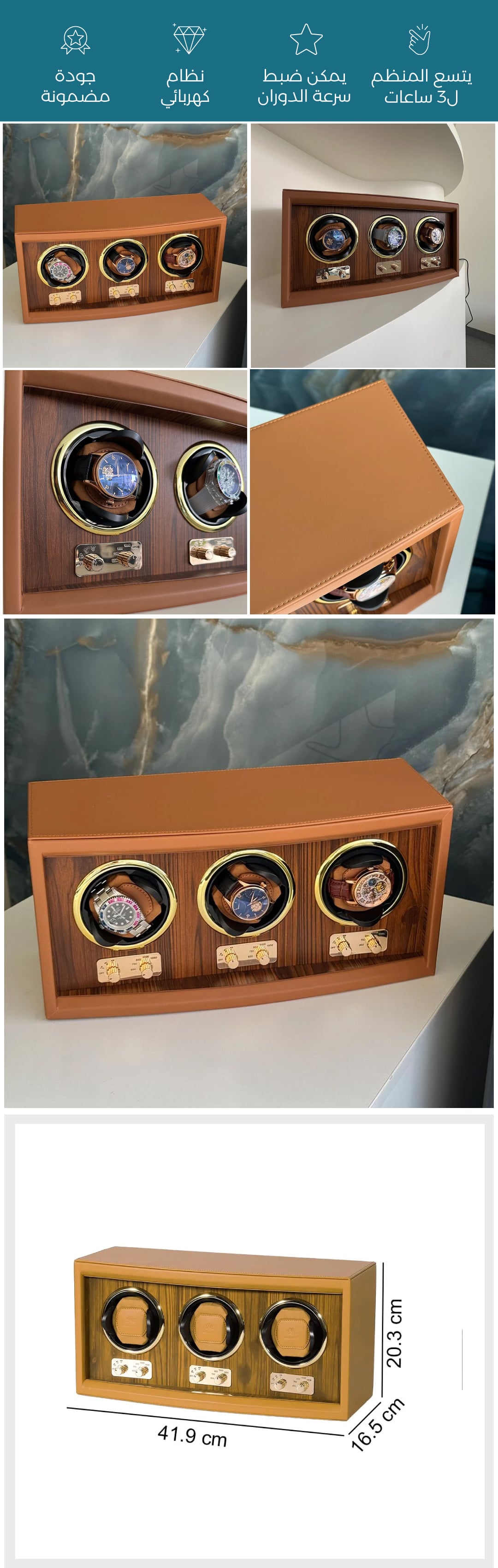 حافظ الساعات الدوار - صورة توضيحية