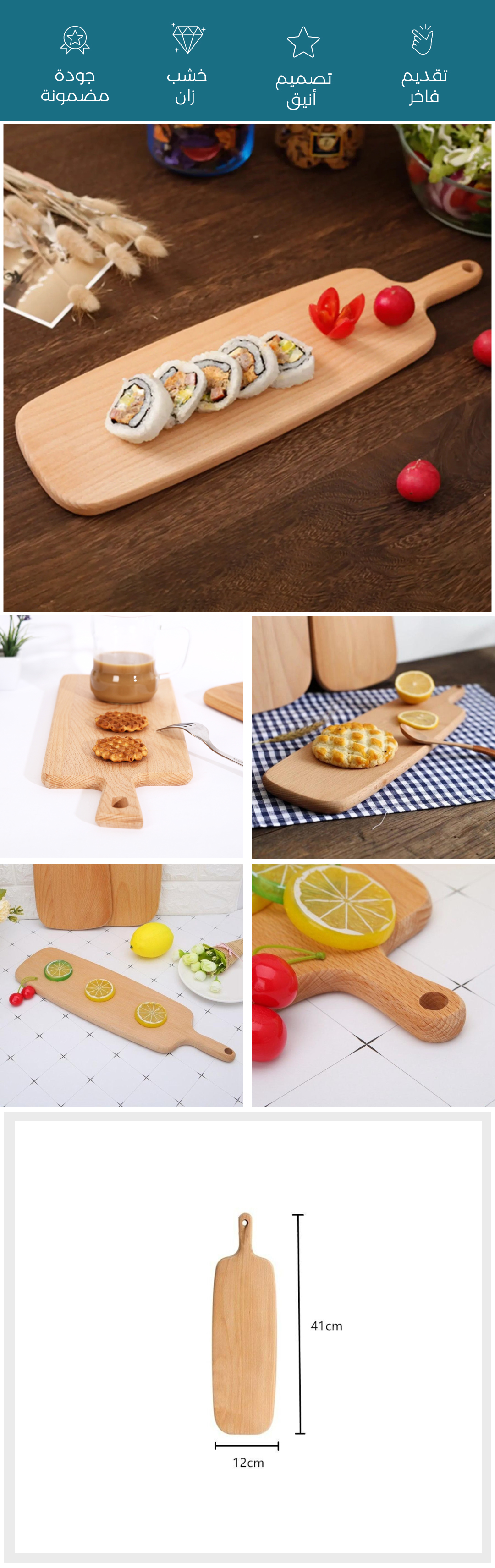 Wooden Cutting and Serving Platter - Large - صورة توضيحية