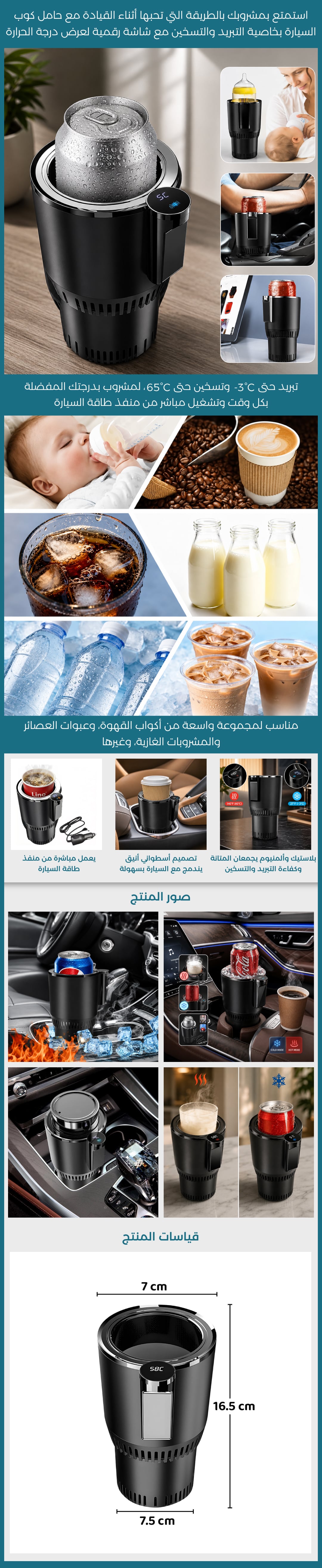 حامل كوب السيارة بخاصية التبريد والتسخين - صورة توضيحية