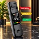 جهاز اختبار الكحول الإلكتروني - 2