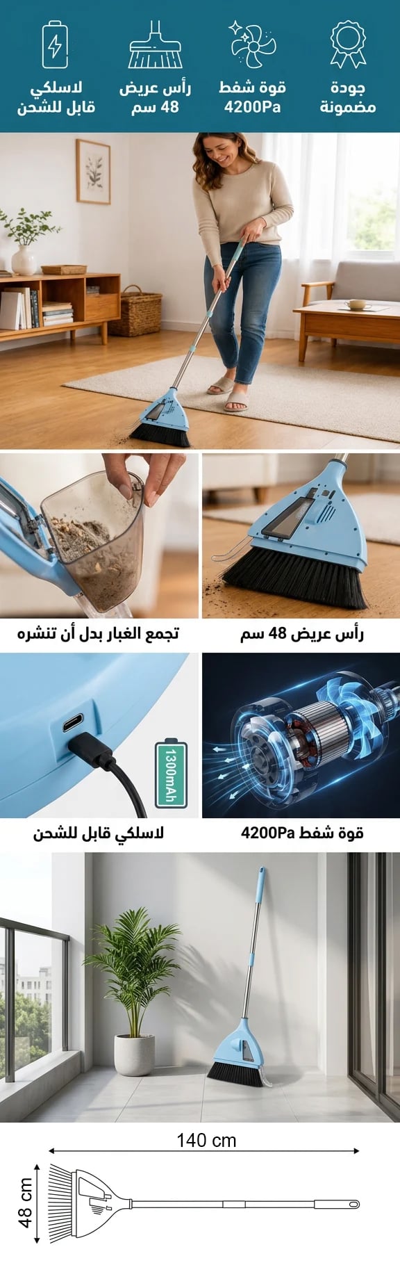 مكنسة يدوية بخاصية الشفط - صورة توضيحية
