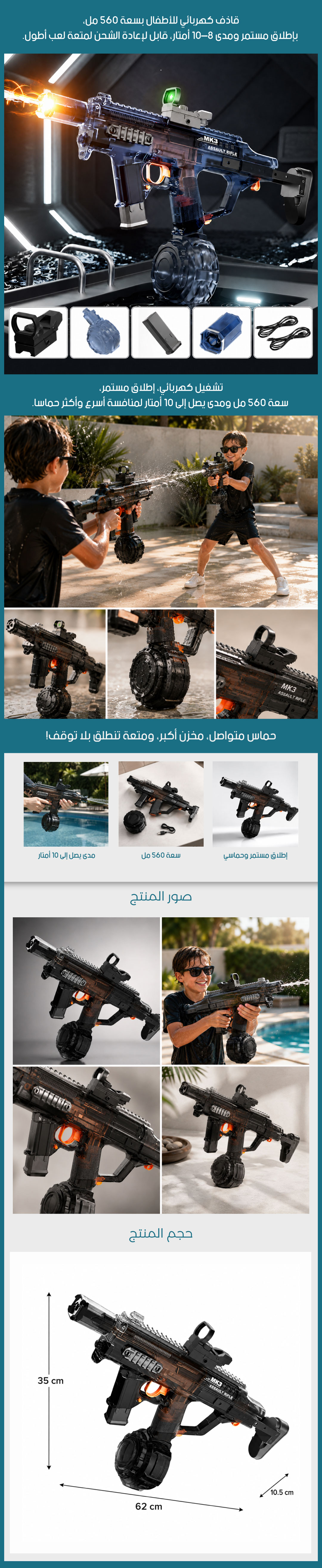 رشاش مياه أوتوماتيكي بتأثير اللهب - صورة توضيحية