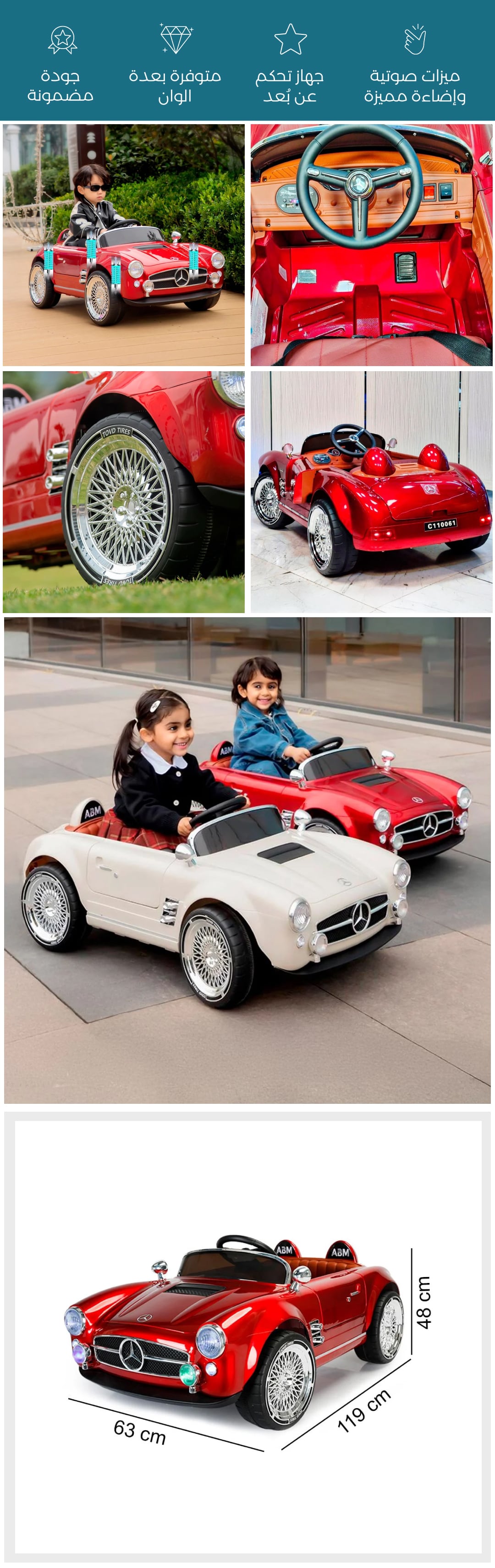 سيارة مرسيدس بنز 300SL الكلاسيكية للأطفال - صورة توضيحية