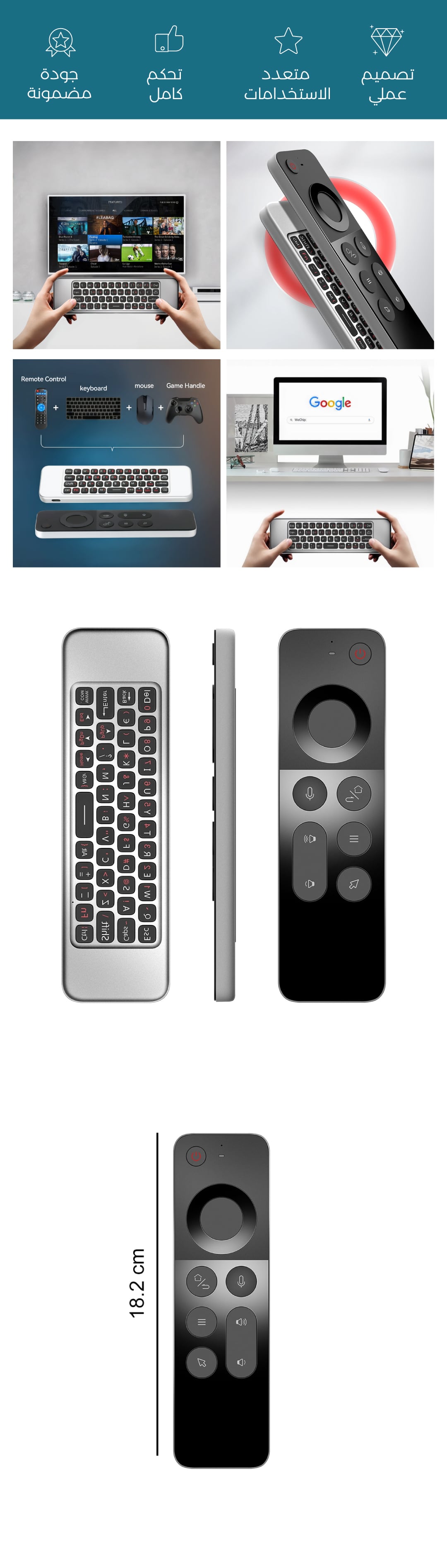 ريموت لاسلكي مع كيبورد للتحكم بشاشة التلفاز - Description image
