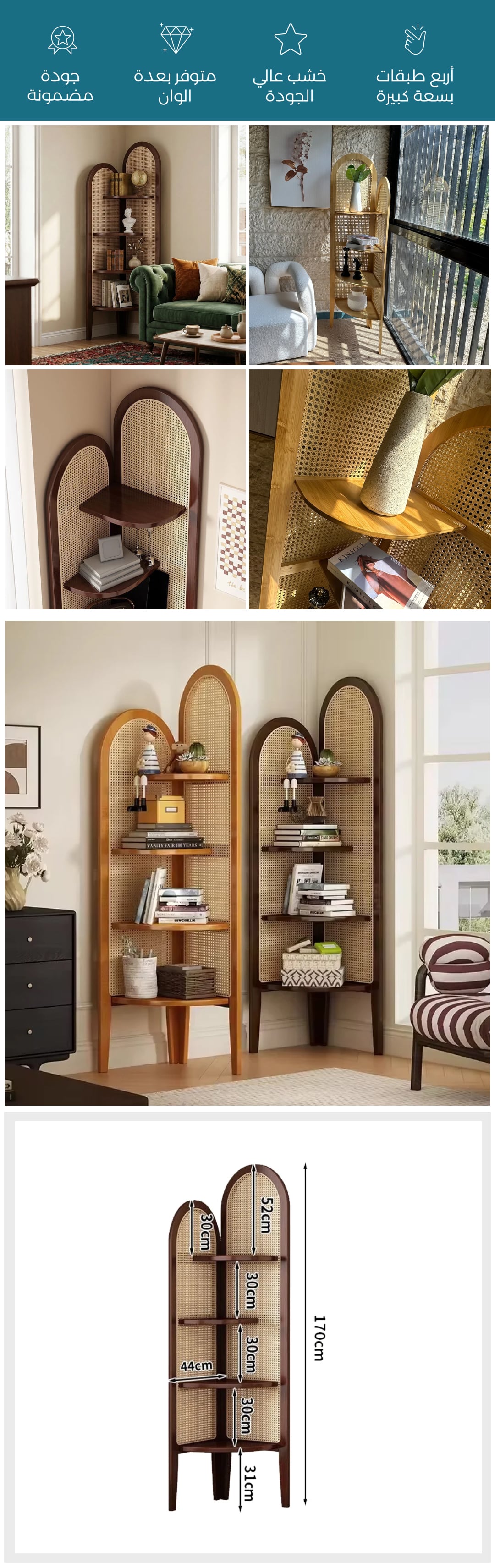 Classic Corner Display Shelf - صورة توضيحية