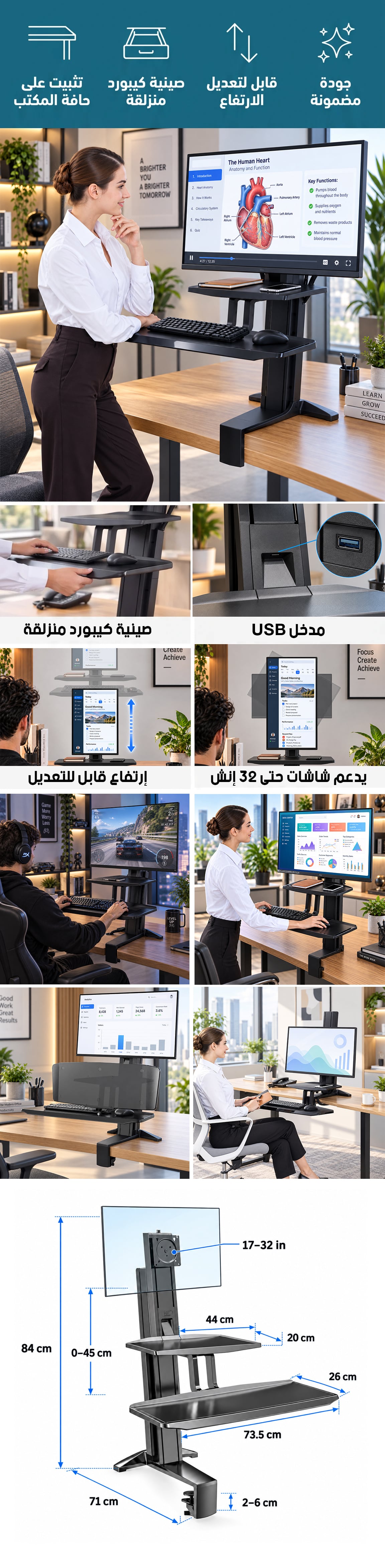 حامل شاشة ومكتب عمل قابل للتعديل - صورة توضيحية
