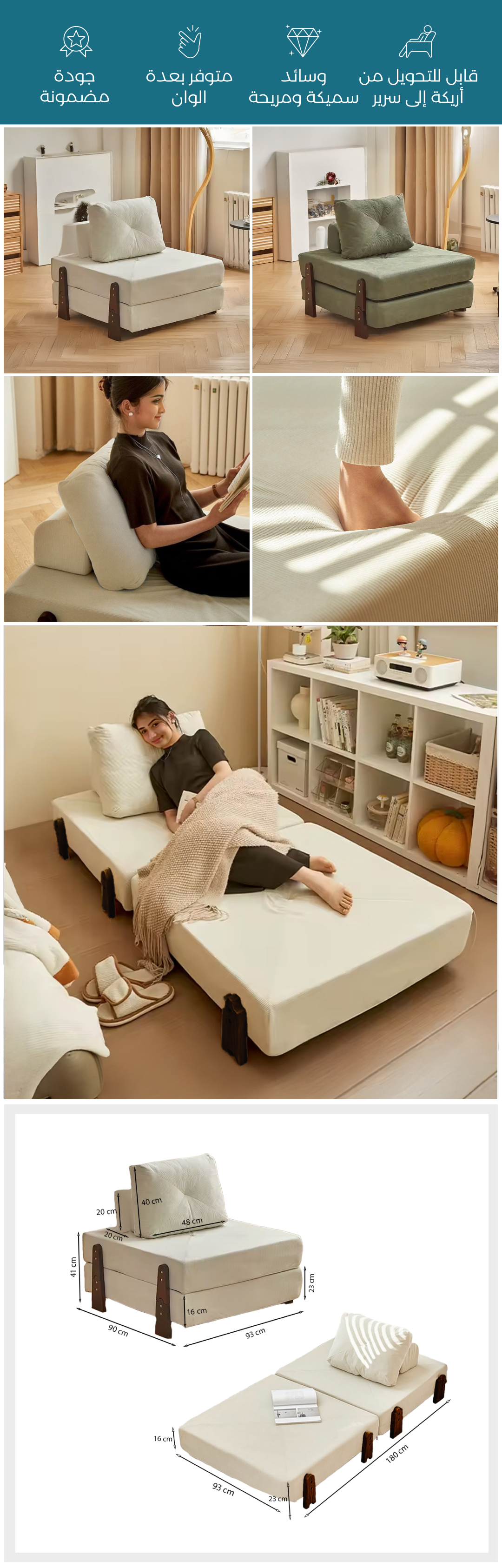 كرسي و سرير أرضي بأرجل خشبية - صورة توضيحية