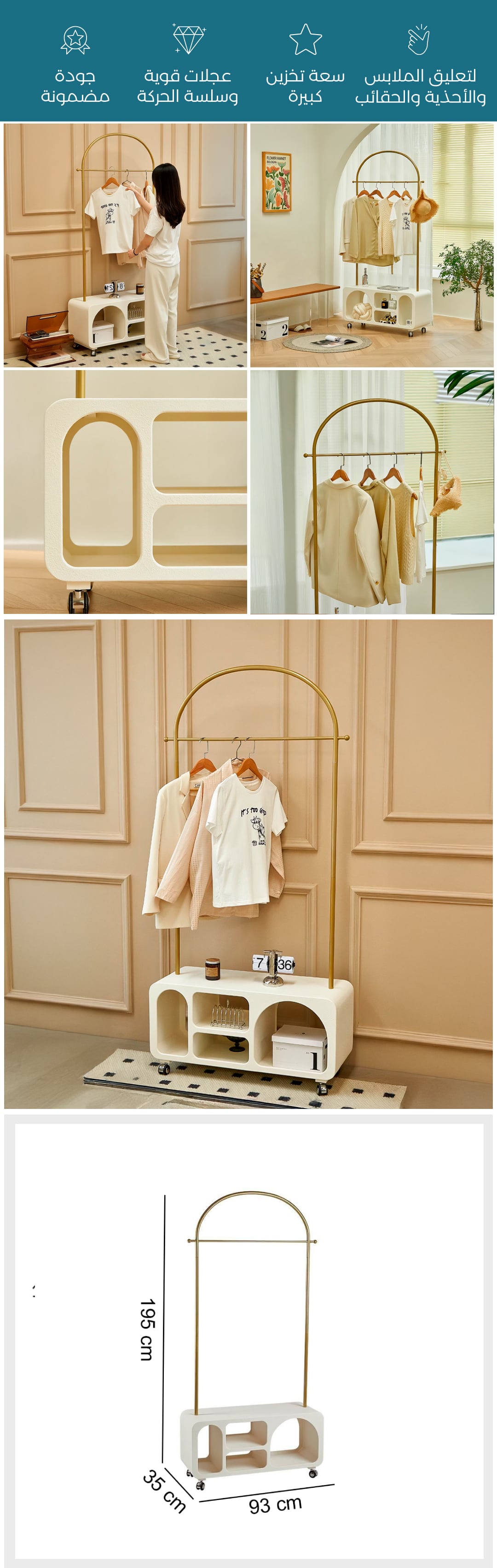 ستاند الملابس الكلاسيكي - صورة توضيحية