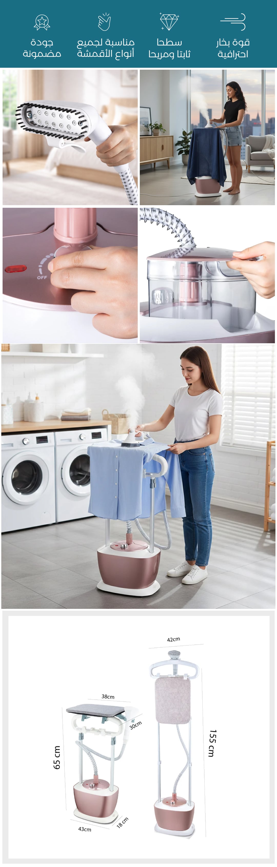 مكواة بخار عمودية للملابس مع طاولة كي - صورة توضيحية