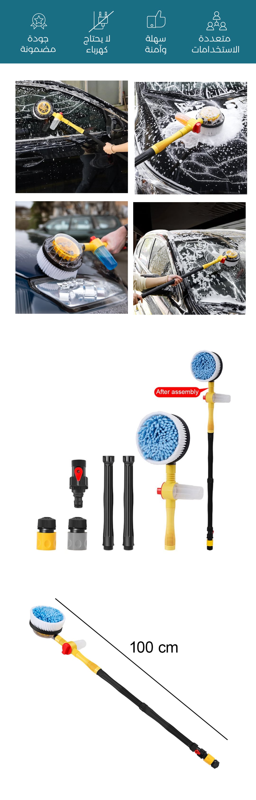 فرشاة غسيل السيارة الدوارة - صورة توضيحية
