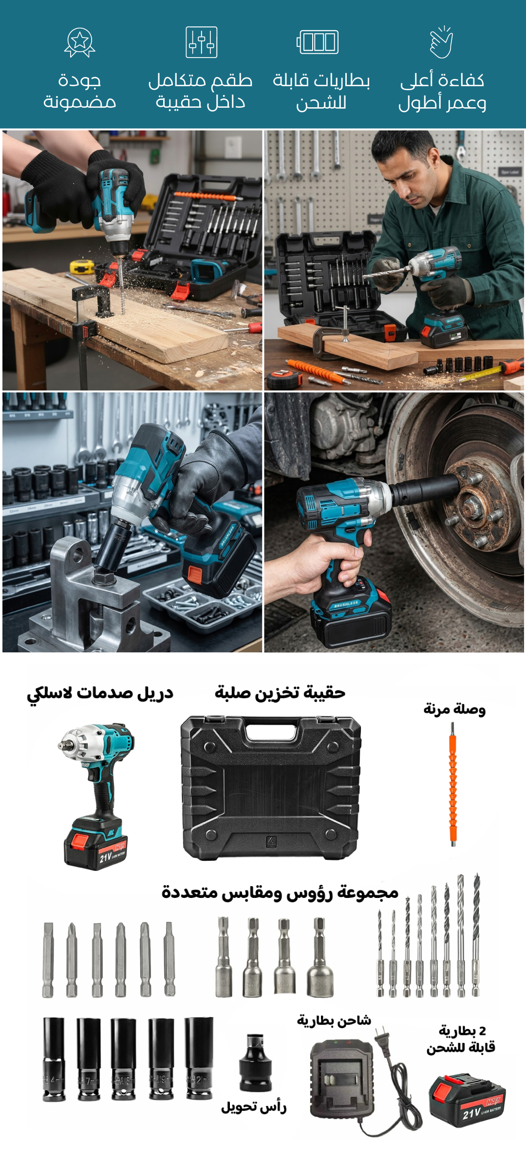 دريل شحن احترافي مع عدة متكاملة - صورة توضيحية