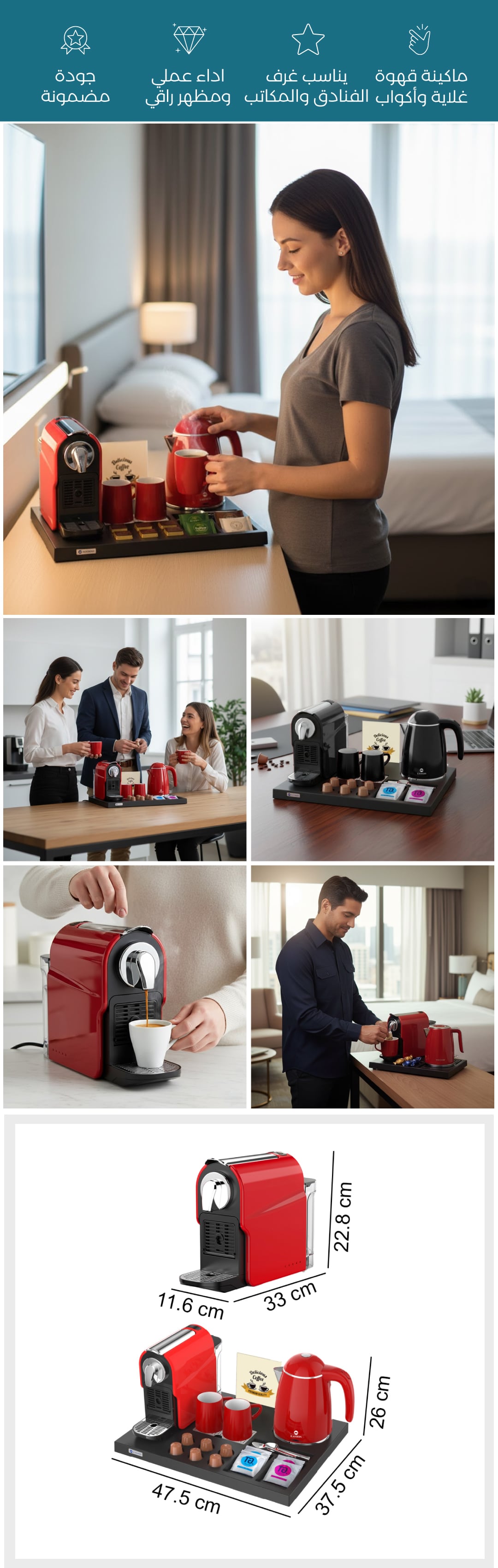 ركن ضيافة فندقي متكامل لتحضير المشروبات - Description image