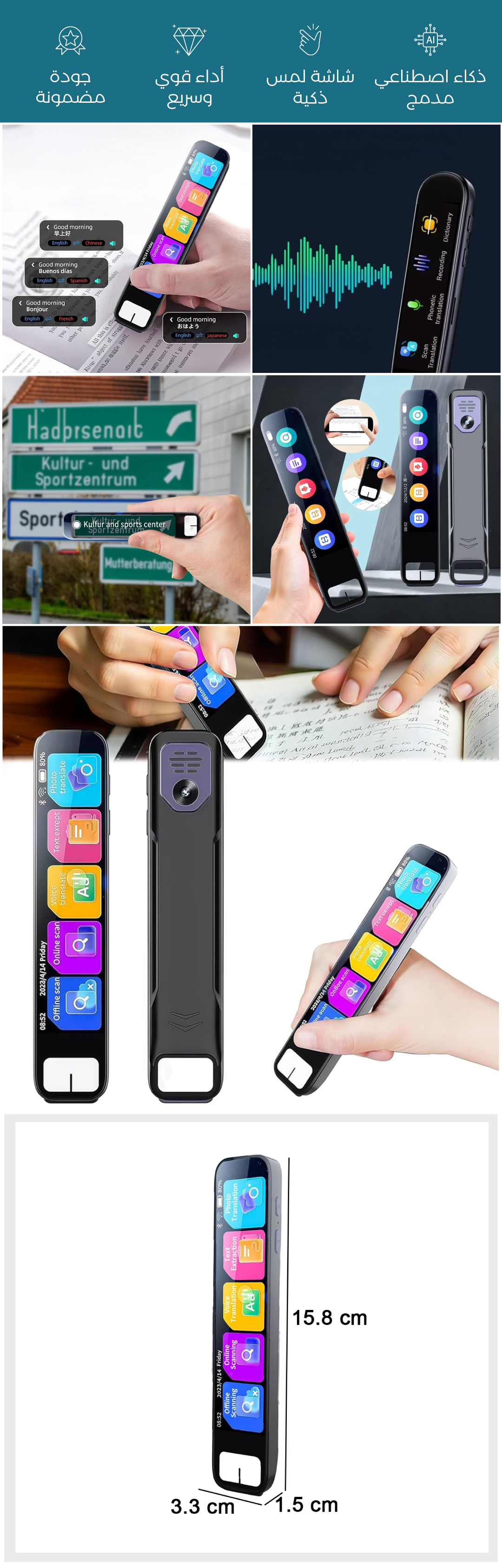 AI-Powered Smart Pen - Description image