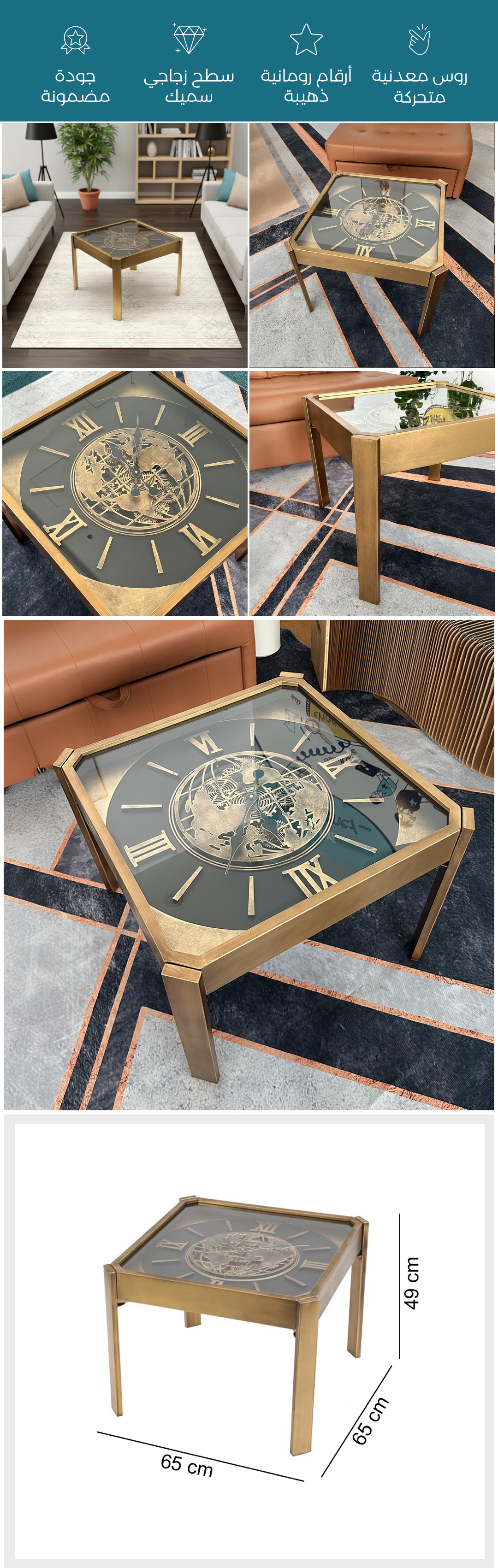 طاولة ديكور مربعة بتصميم ساعة تروس ذهبية - صورة توضيحية