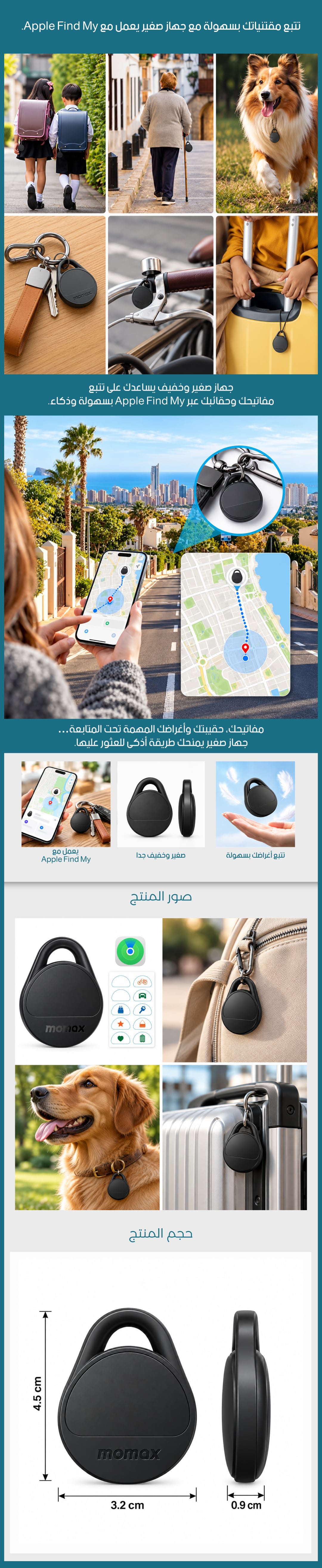 جهاز تتبع بلوتوث للأغراض الشخصية - صورة توضيحية