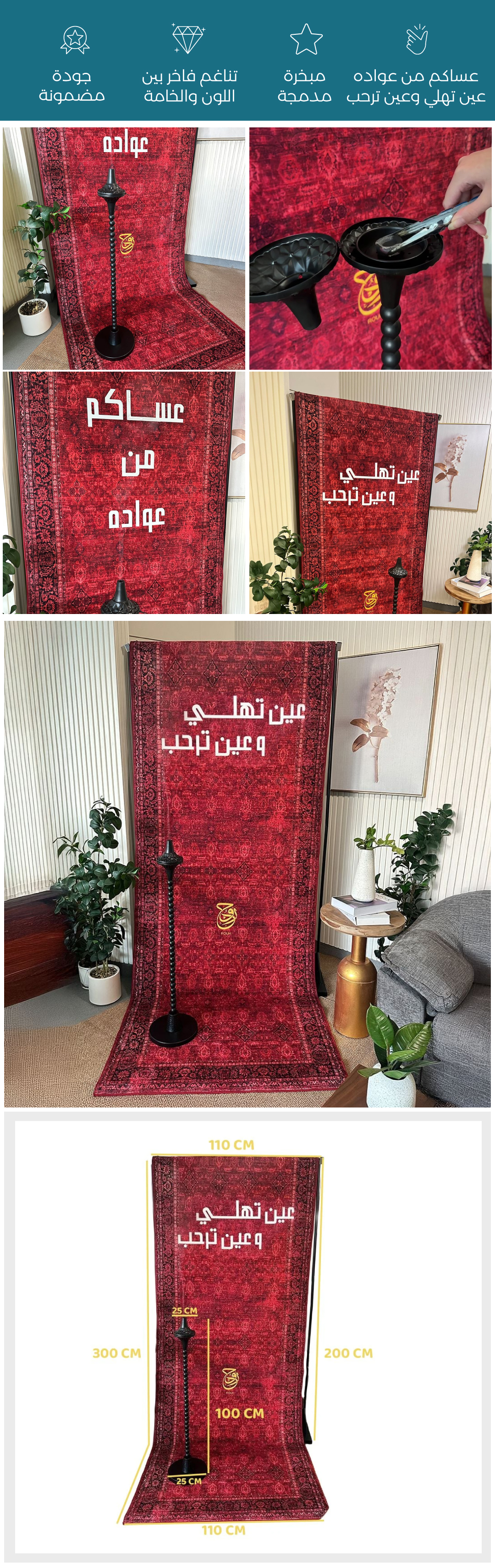 زولية ديكور رمضانية مع مبخرة من روح - صورة توضيحية