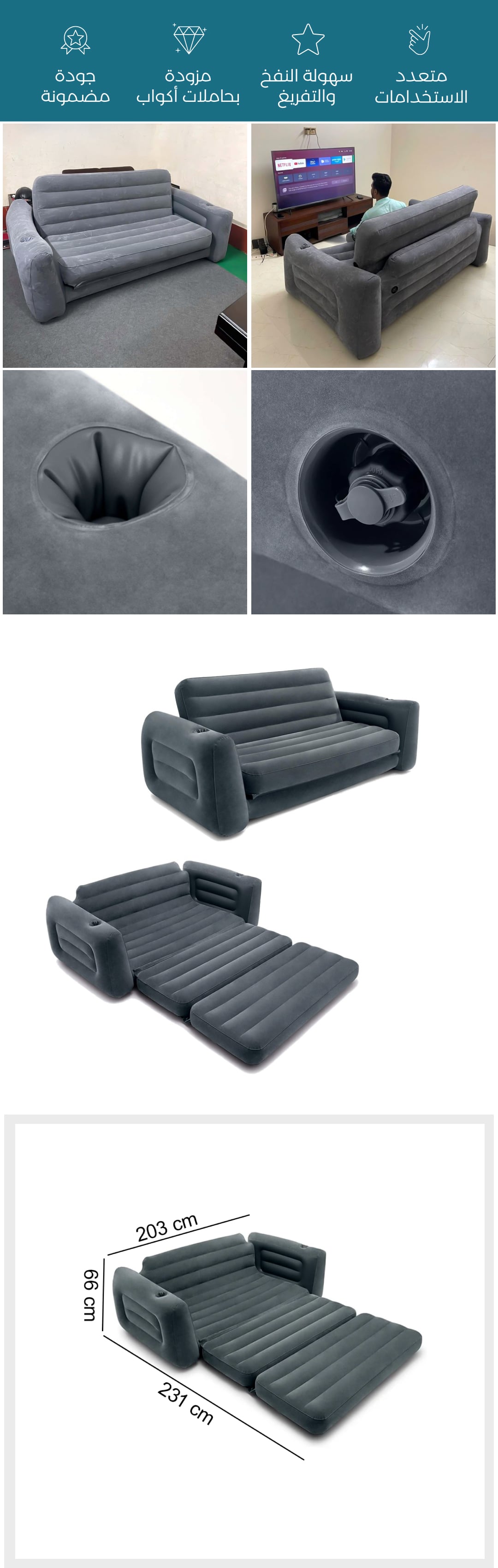 سرير و أريكة هوائية مزدوجة - صورة توضيحية