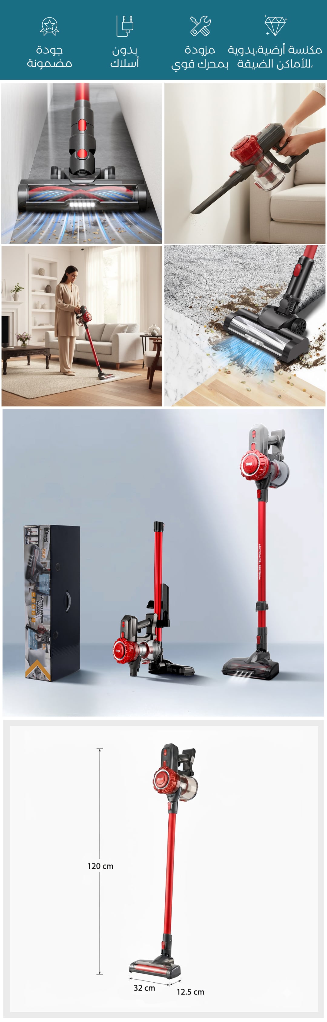 مكنسة DSP لاسلكية 3 في 1 بقدرة 150 واط - صورة توضيحية