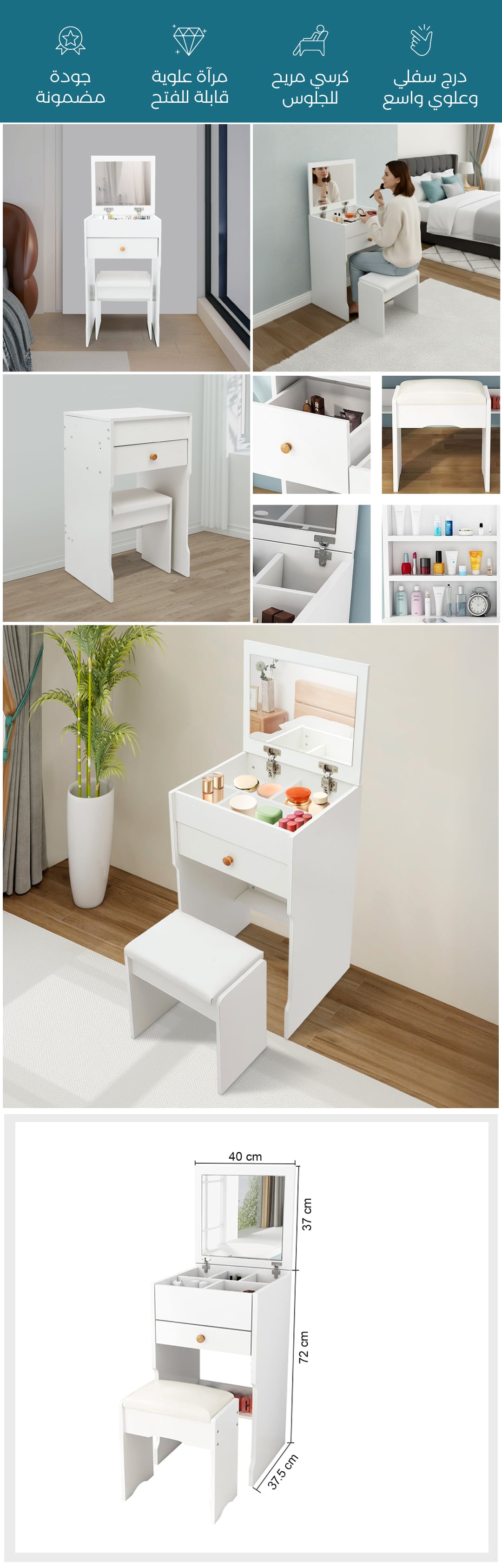 طاولة تسريح مع مرآة ومقعد مبطن - صورة توضيحية