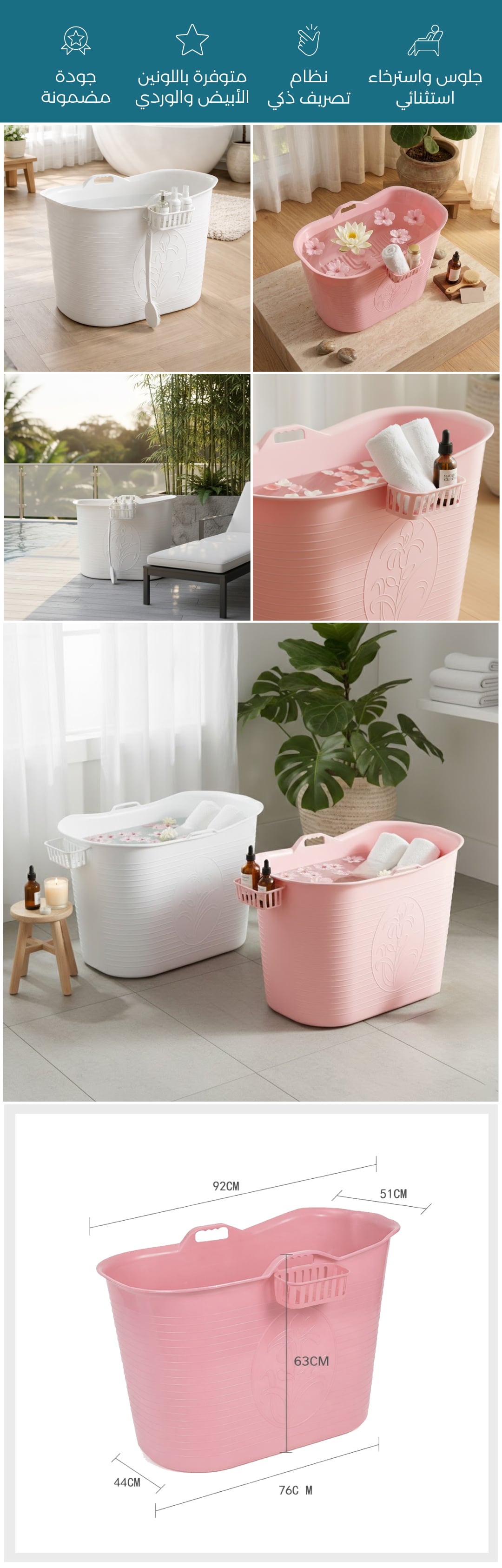 بانيو استحمام للديتوكس والآيس باث المنزلي - صورة توضيحية