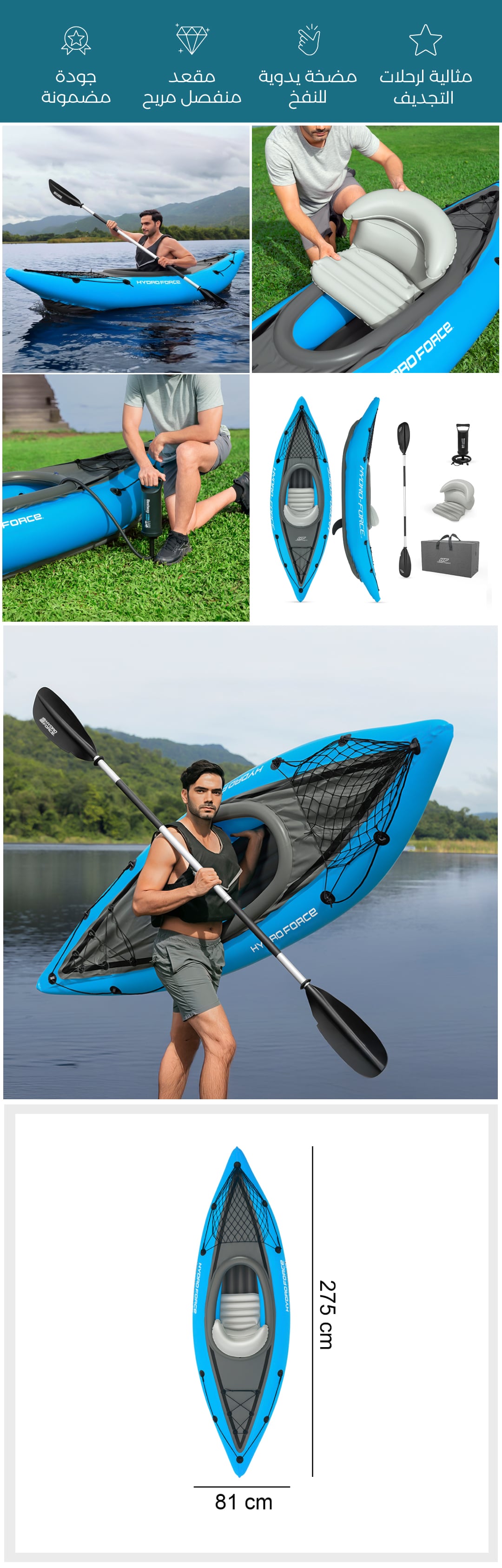 قارب كاياك قابل للنفخ - Description image