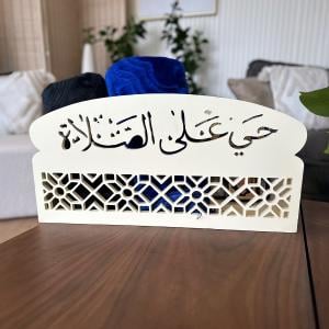 صندوق إيماني لحفظ المصحف و مستلزمات الصلاة من روح