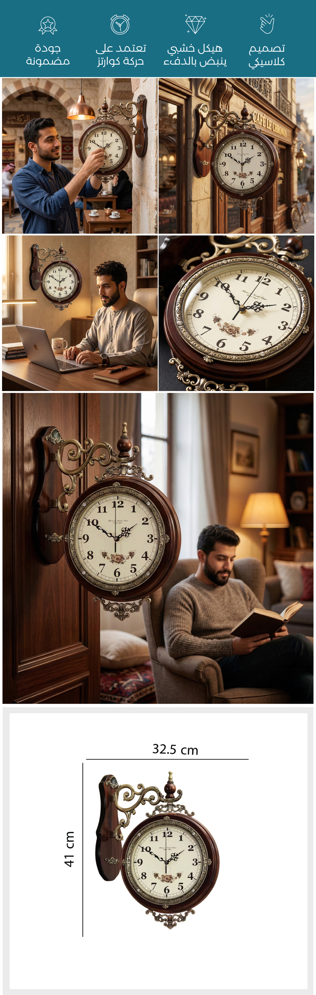 ساعة حائط أوروبية بطابع كلاسيكي - صورة توضيحية