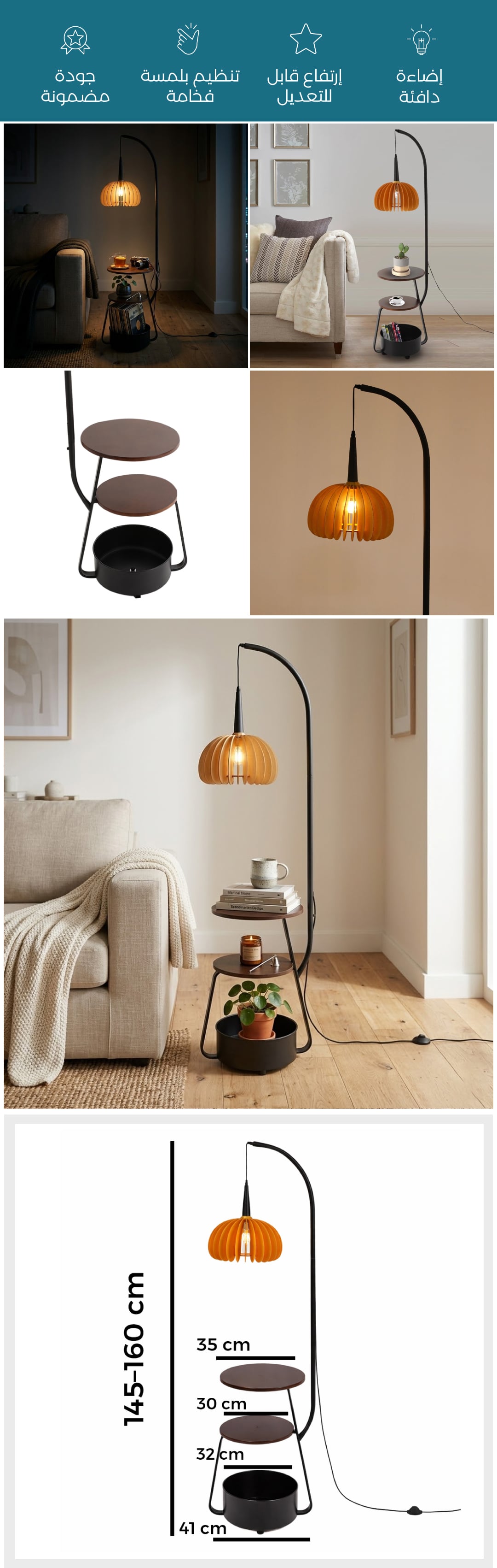 Modern Floor Lamp with Built-In Shelves - صورة توضيحية