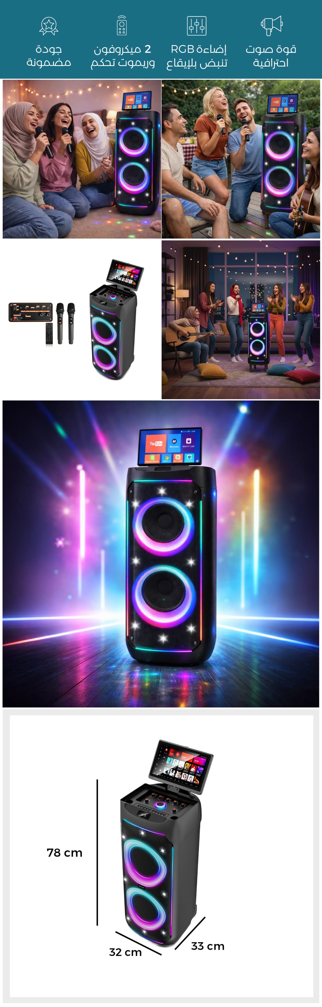 Portable Party Speaker with Touch Screen - صورة توضيحية